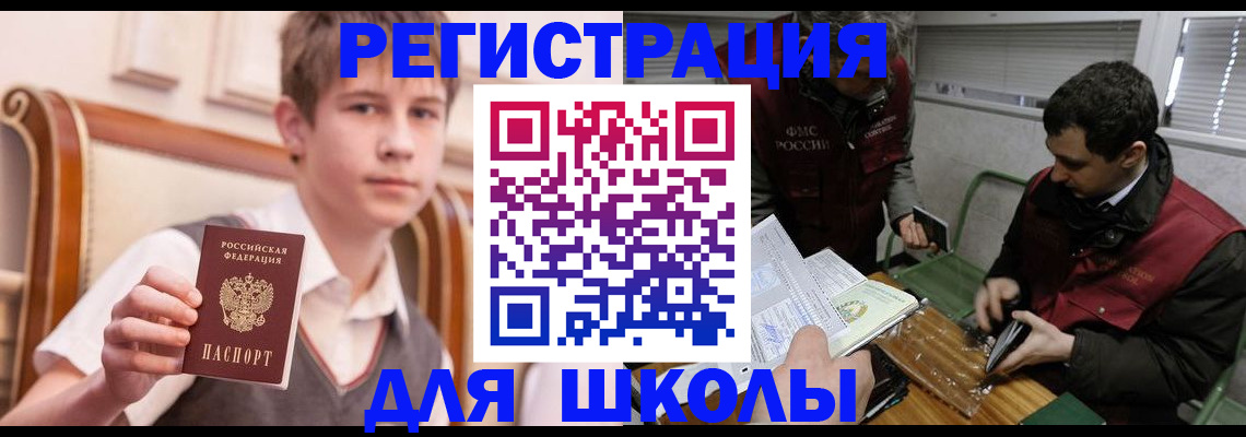 прописка штамп в Самарской области