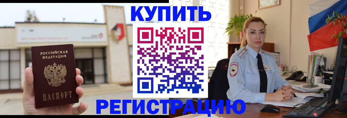 прописка иностранных граждан в Самарской области