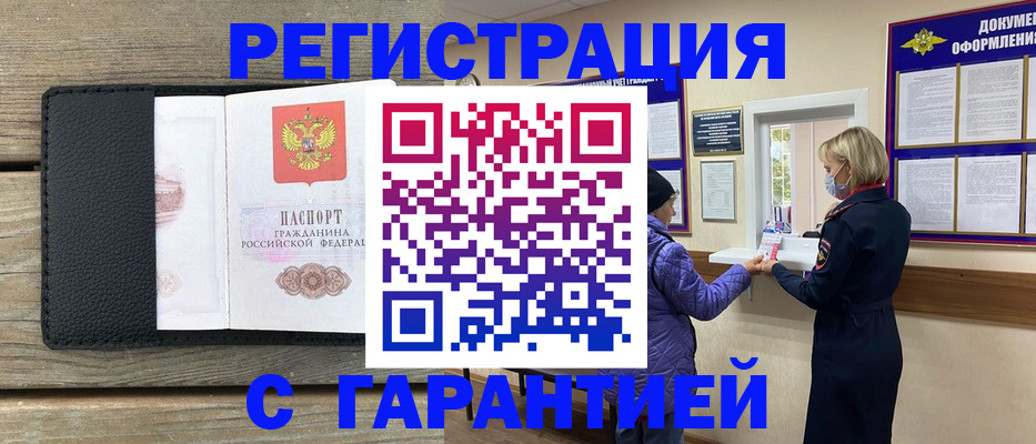 временная регистрация собственник в Самарской области