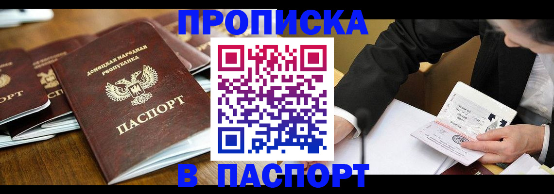 временная регистрация в квартире в Самарской области