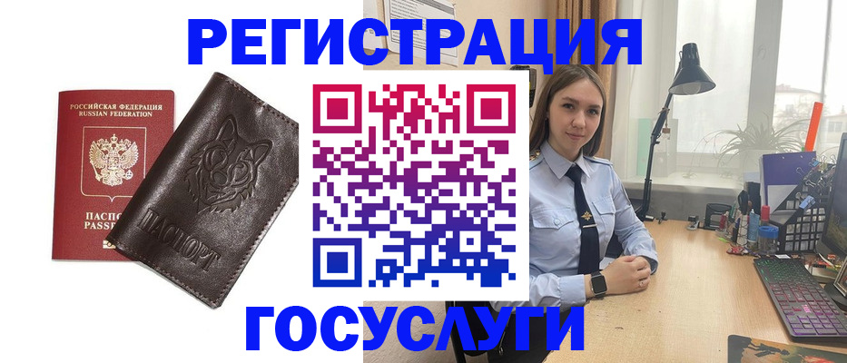миграционный учет в Самарской области