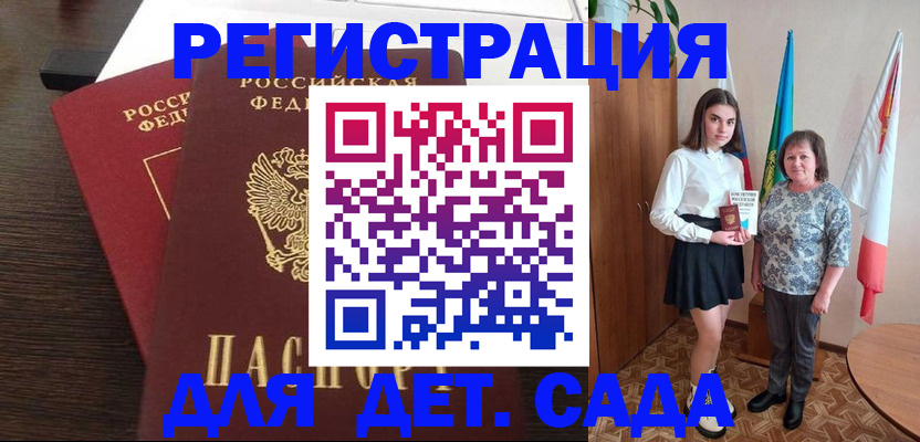 прописка для кредита в Самарской области