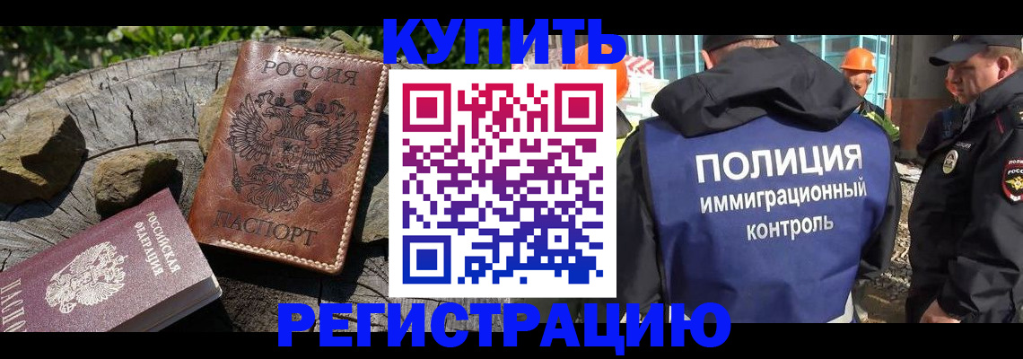 прописка от собственника в Самарской области