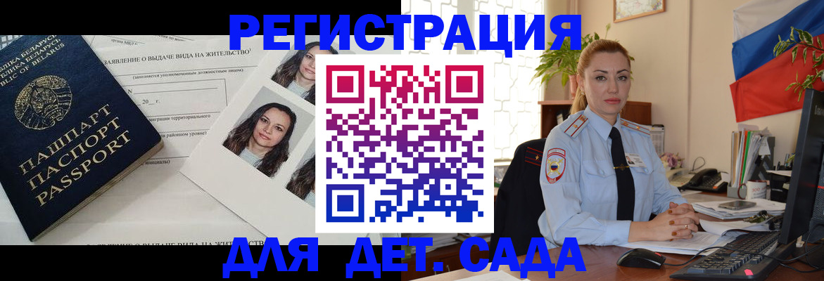 временная регистрация в Самарской области